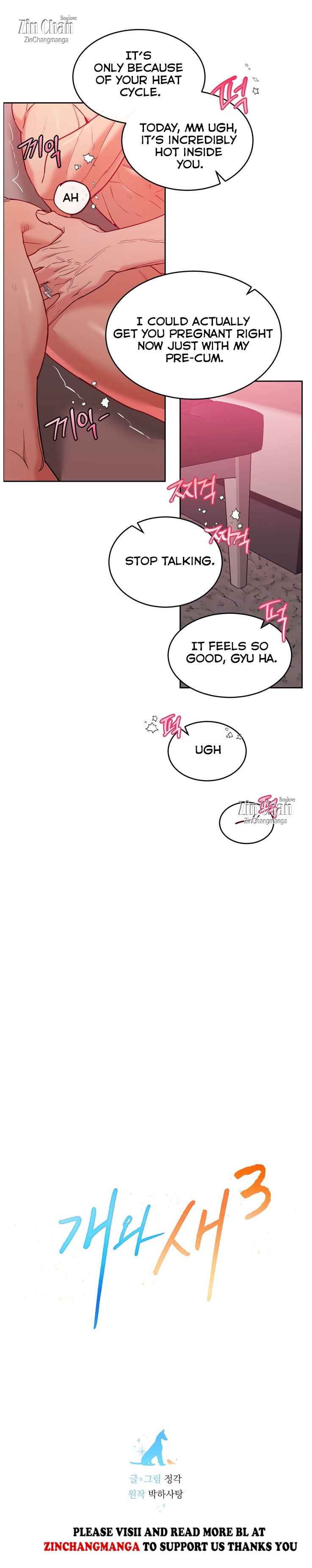 DOG AND BIRD Chapter 71 - Page 18 in English