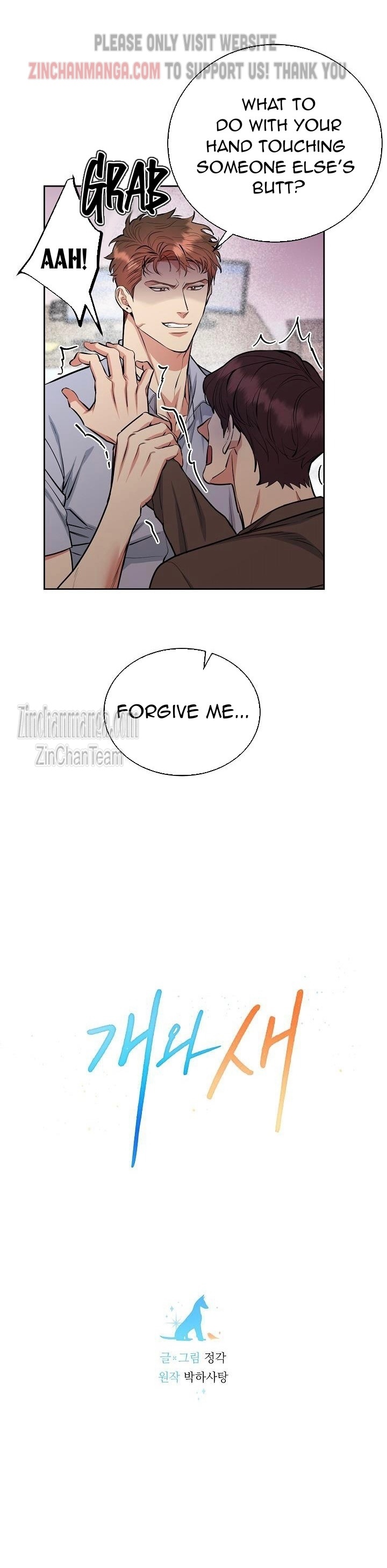 DOG AND BIRD Chapter 9 - Page 5 in English