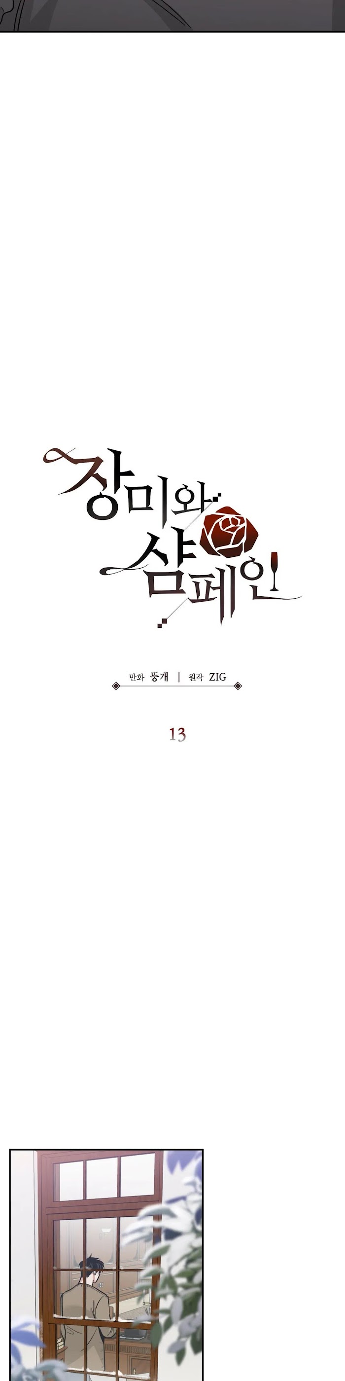 Roses And Champagne [paw] Chapter 13 - Page 11 in English