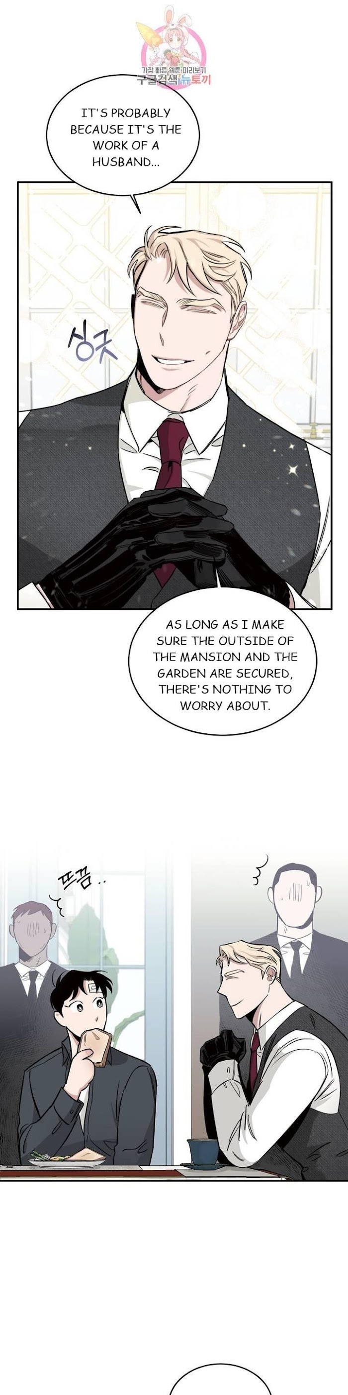 Roses And Champagne [paw] Chapter 15 - Page 23 in English