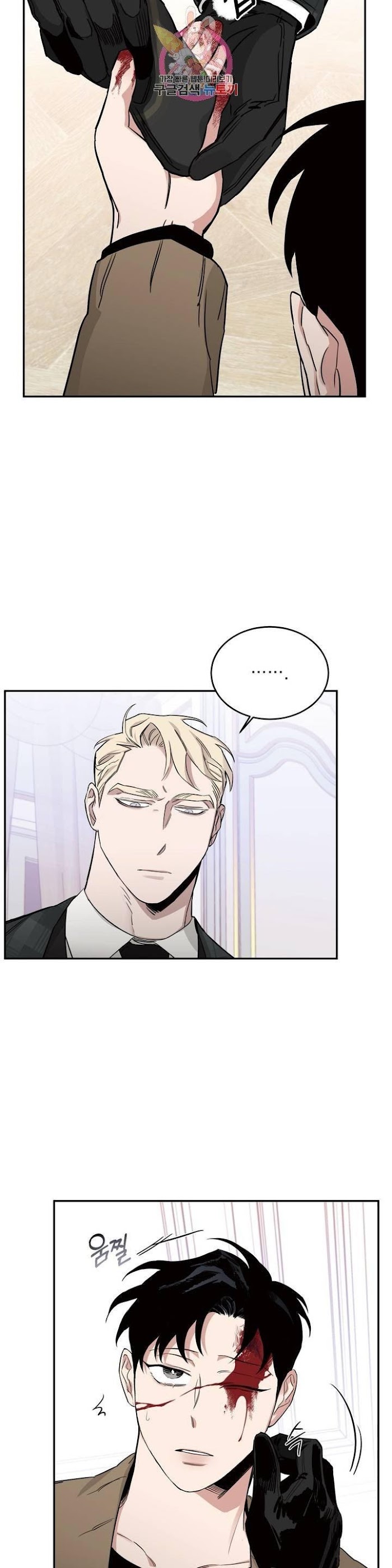 Roses And Champagne [paw] Chapter 15 - Page 6 in English