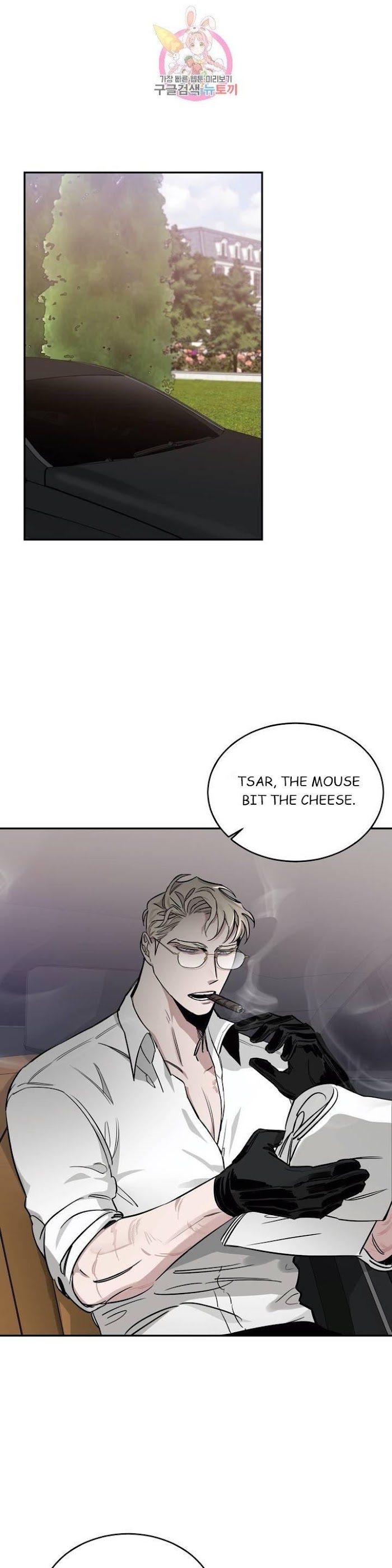 Roses And Champagne [paw] Chapter 16 - Page 3 in English
