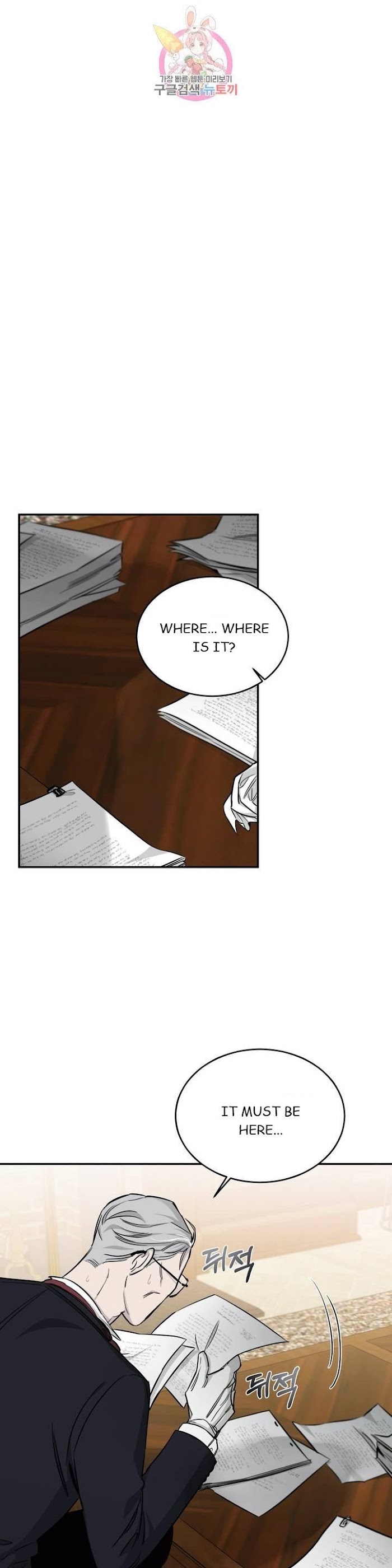 Roses And Champagne [paw] Chapter 16 - Page 5 in English