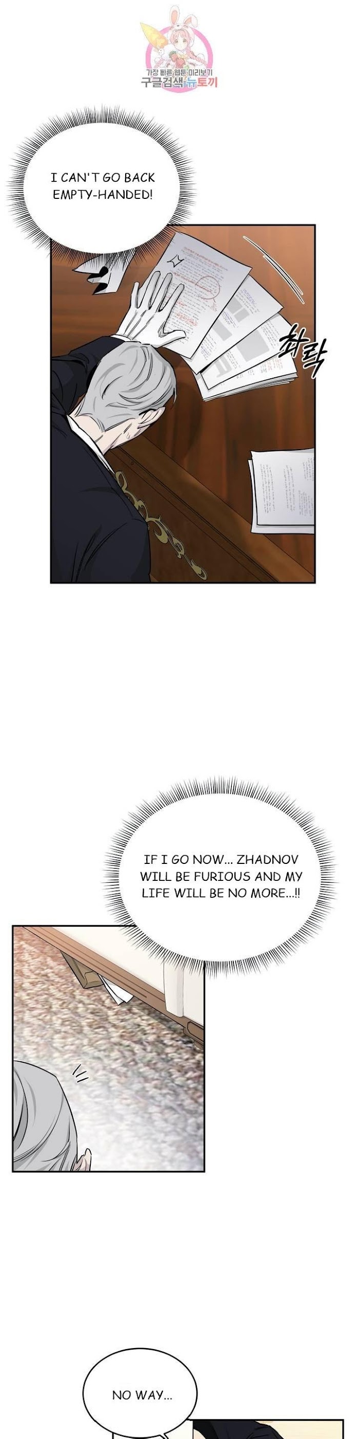Roses And Champagne [paw] Chapter 16 - Page 7 in English