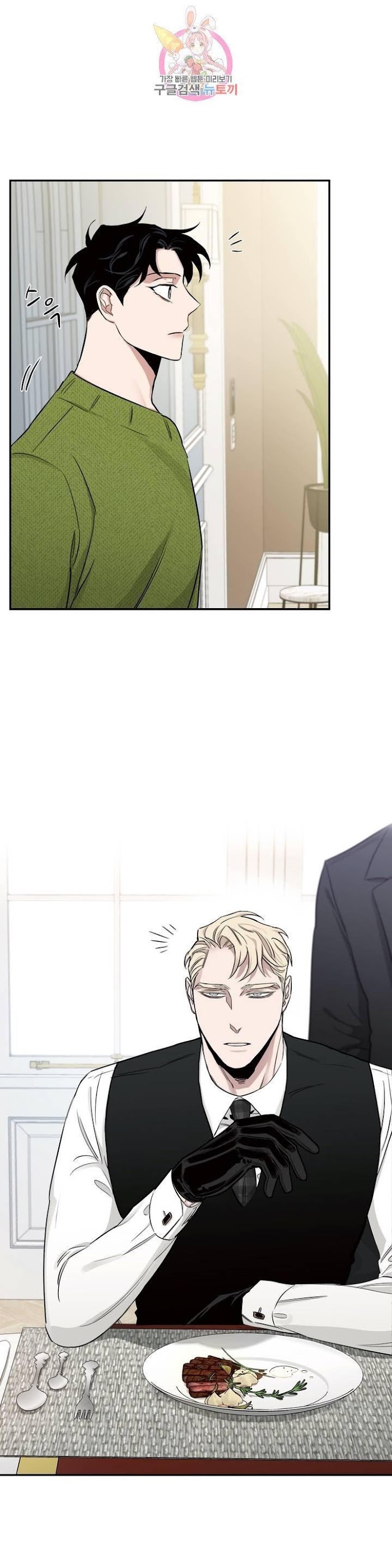 Roses And Champagne [paw] Chapter 17 - Page 22 in English
