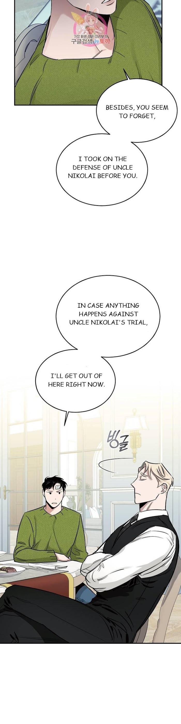 Roses And Champagne [paw] Chapter 17 - Page 30 in English