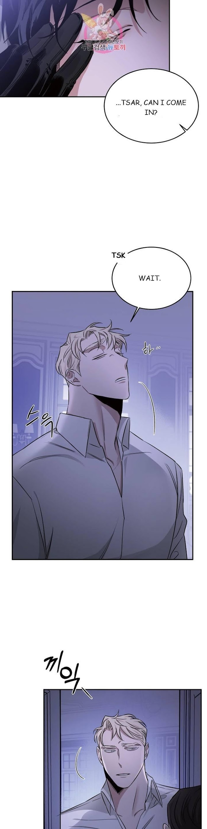 Roses And Champagne [paw] Chapter 17 - Page 6 in English