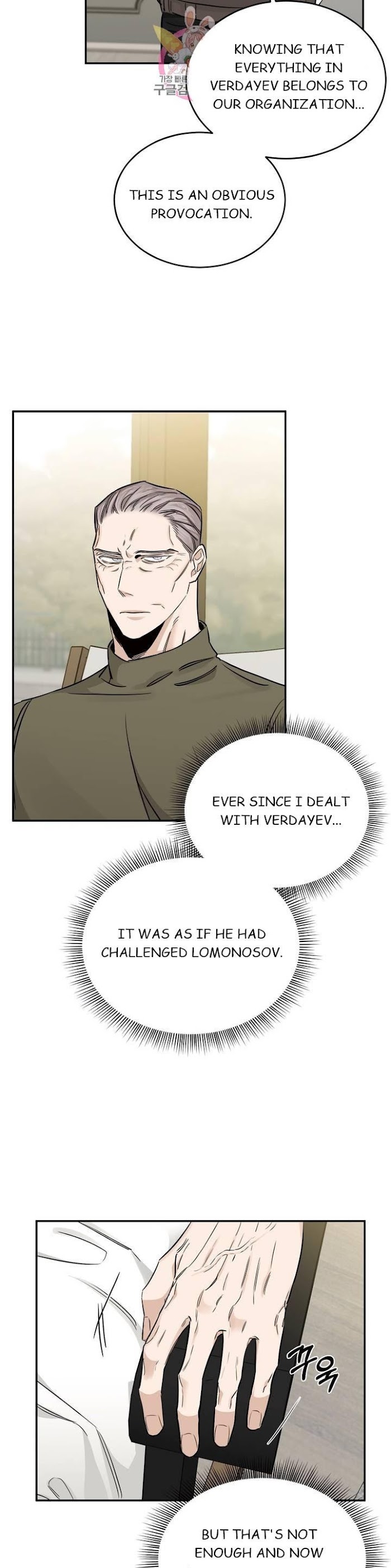 Roses And Champagne [paw] Chapter 18 - Page 4 in English