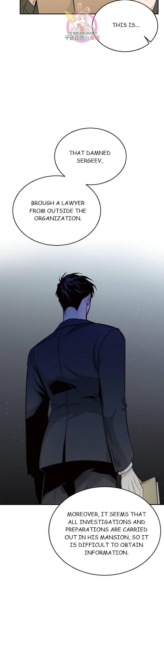 Roses And Champagne [paw] Chapter 18 - Page 6 in English