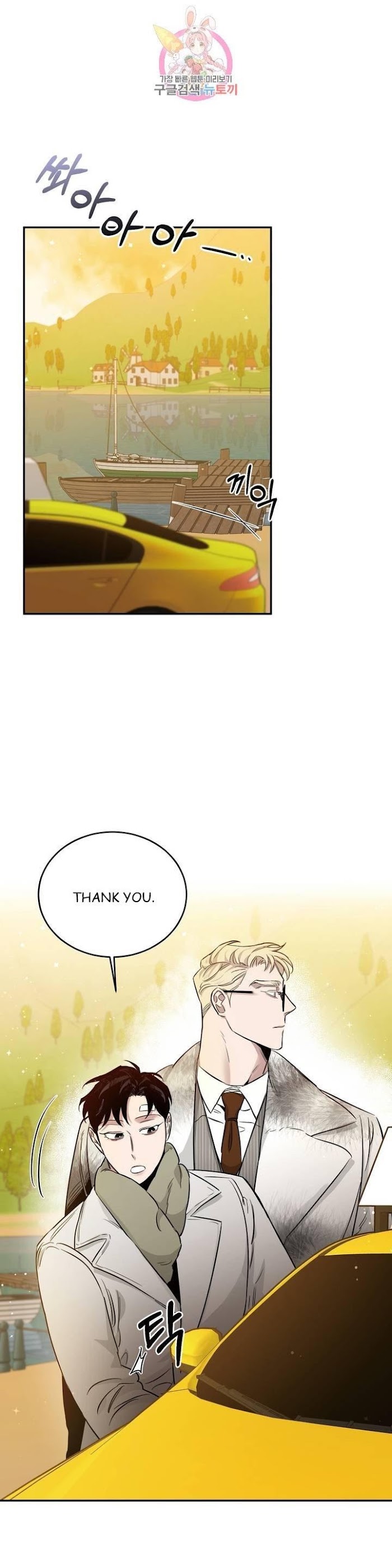Roses And Champagne [paw] Chapter 19 - Page 3 in English