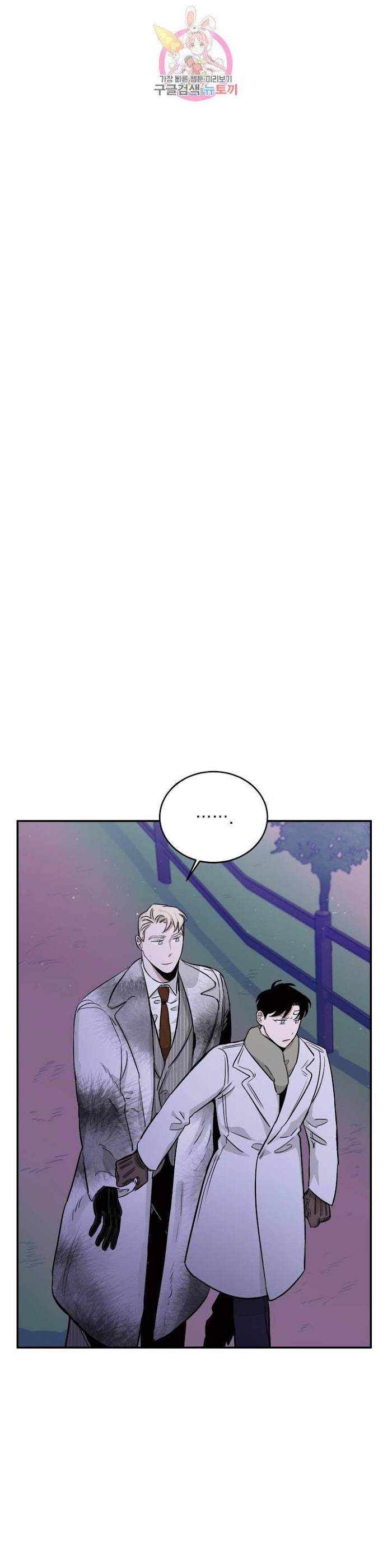 Roses And Champagne [paw] Chapter 20 - Page 11 in English