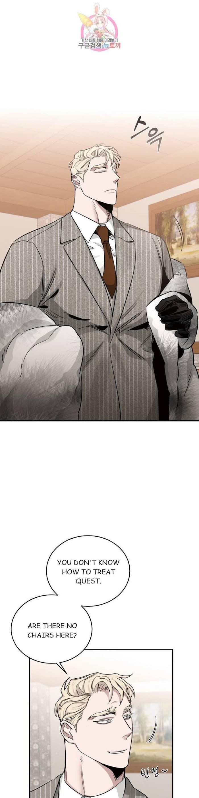 Roses And Champagne [paw] Chapter 20 - Page 27 in English