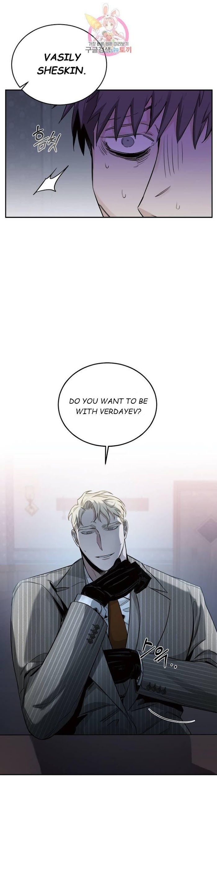 Roses And Champagne [paw] Chapter 20 - Page 37 in English