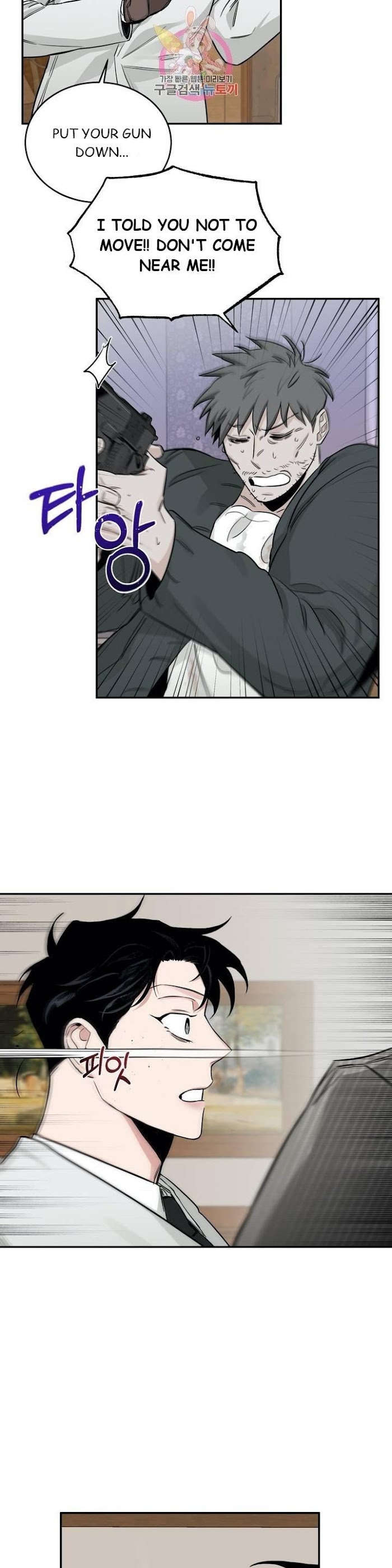 Roses And Champagne [paw] Chapter 21 - Page 12 in English