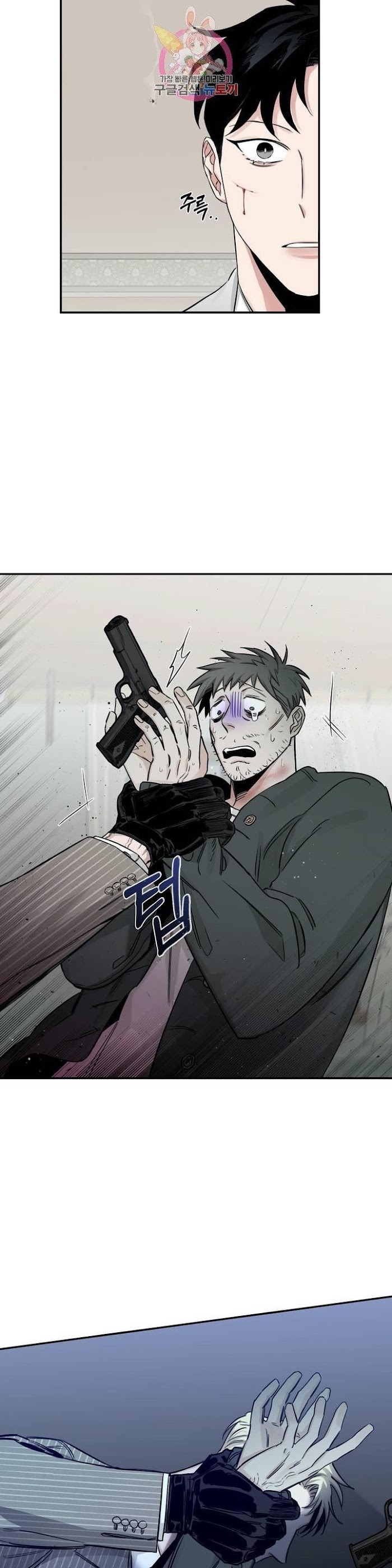 Roses And Champagne [paw] Chapter 21 - Page 13 in English
