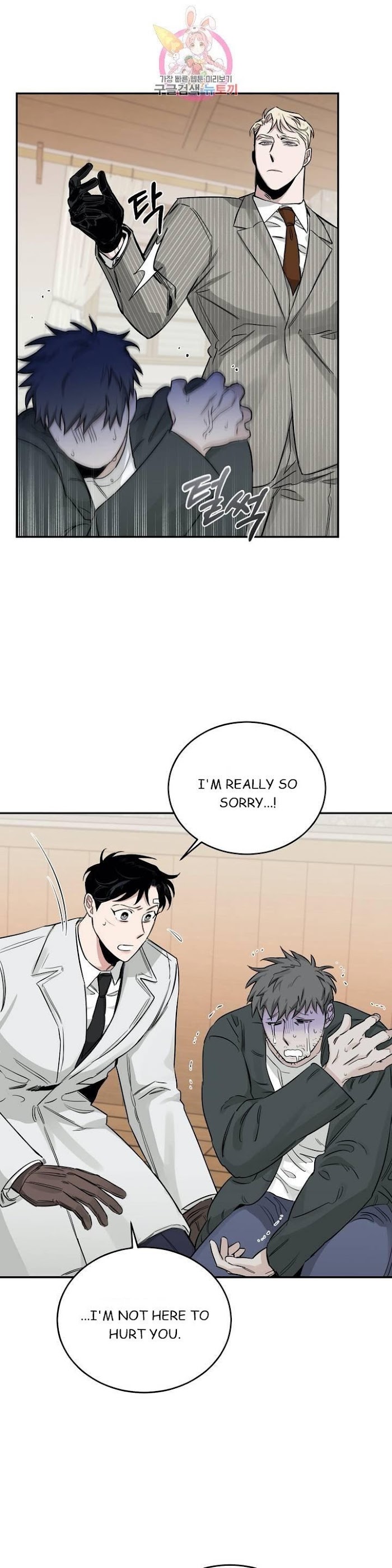 Roses And Champagne [paw] Chapter 21 - Page 17 in English