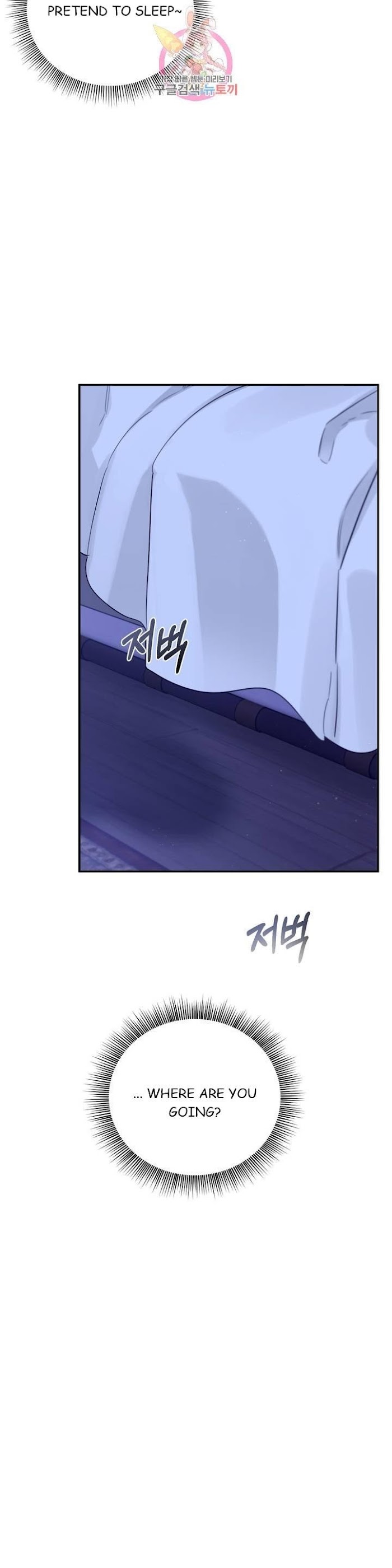 Roses And Champagne [paw] Chapter 22 - Page 16 in English