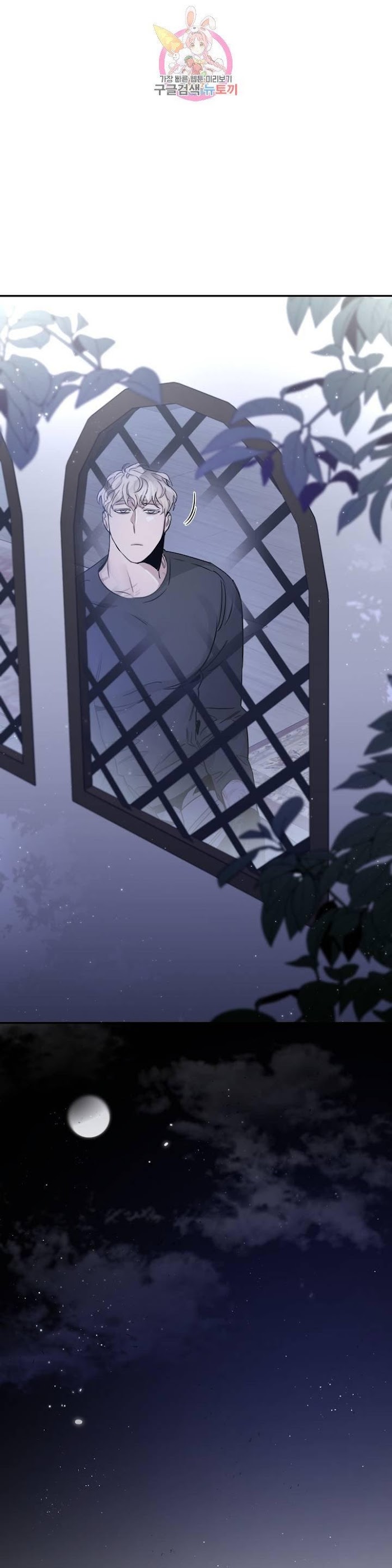 Roses And Champagne [paw] Chapter 22 - Page 21 in English