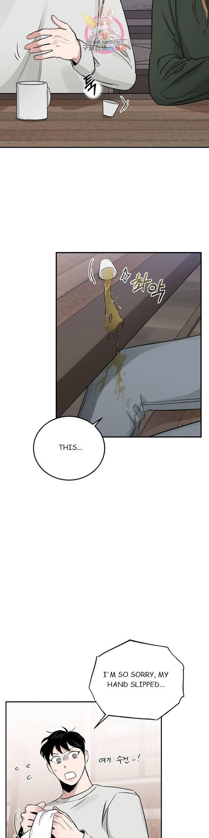Roses And Champagne [paw] Chapter 22 - Page 26 in English