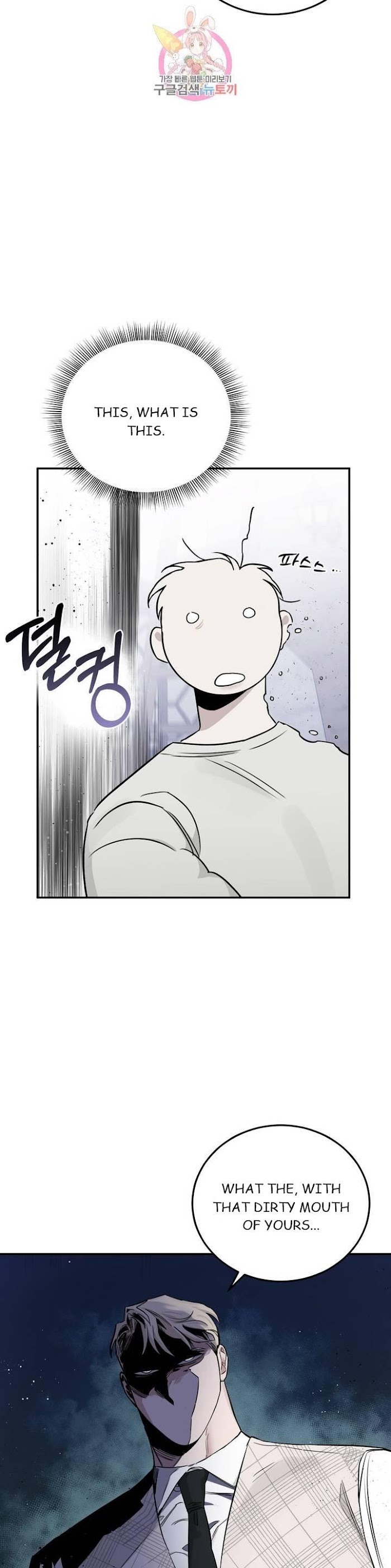 Roses And Champagne [paw] Chapter 22 - Page 36 in English