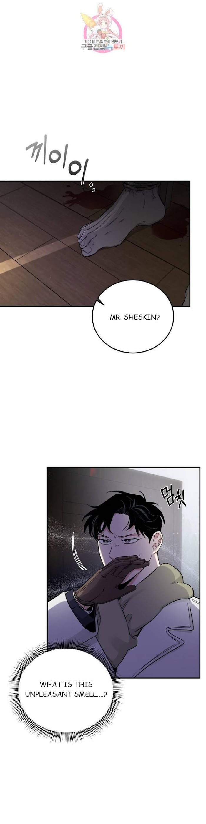 Roses And Champagne [paw] Chapter 22 - Page 45 in English
