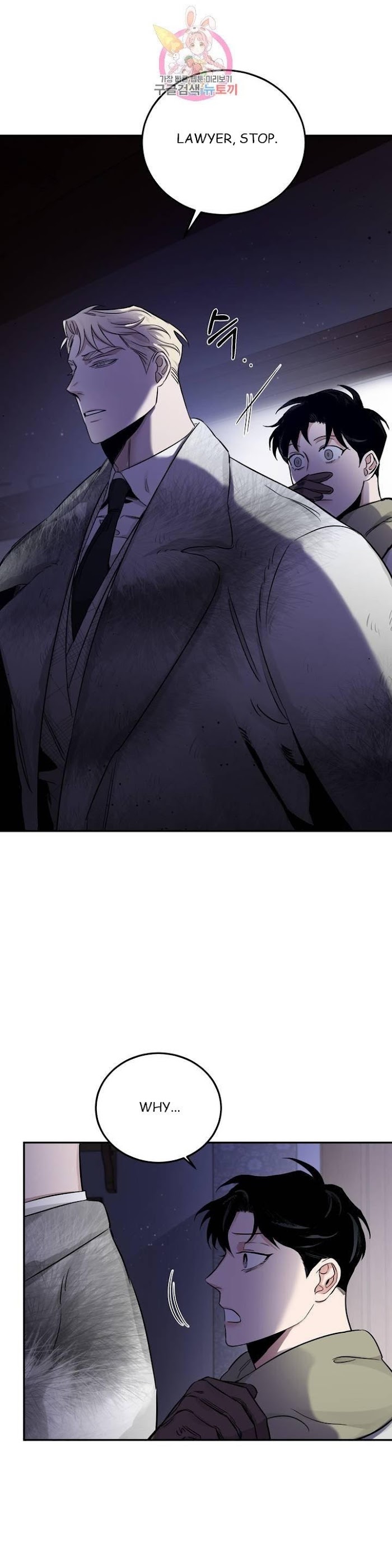 Roses And Champagne [paw] Chapter 22 - Page 46 in English