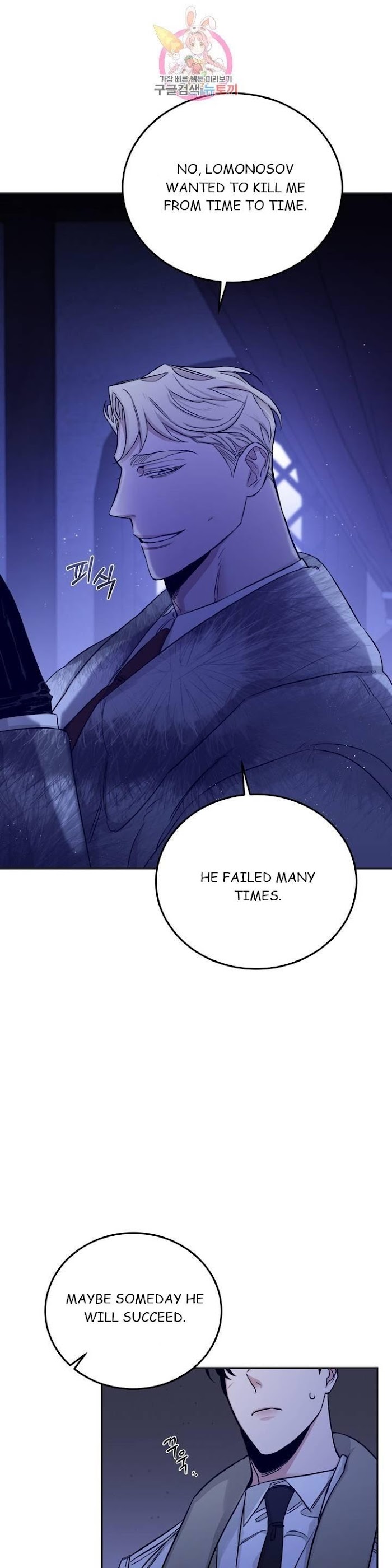 Roses And Champagne [paw] Chapter 22 - Page 5 in English
