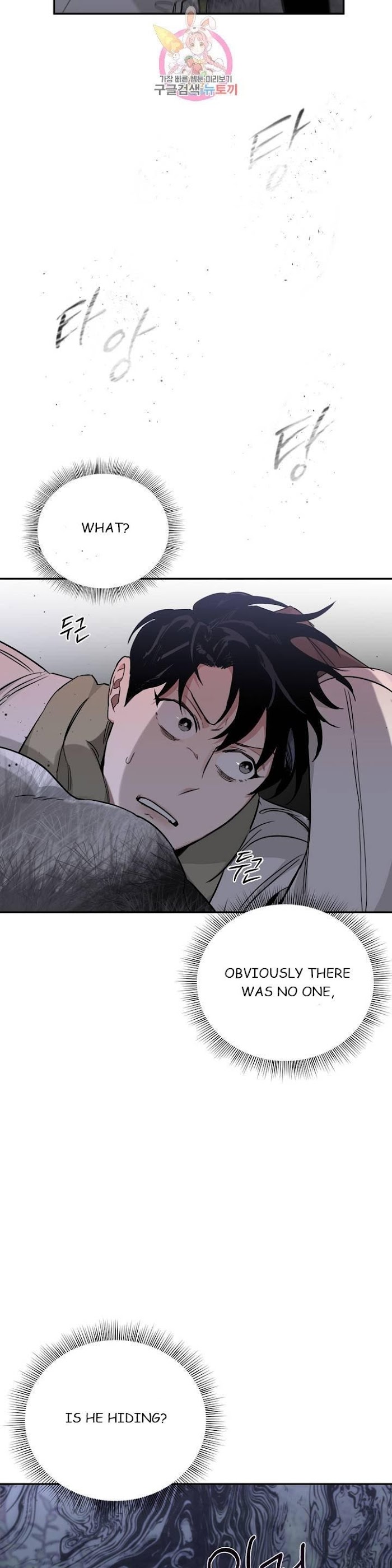 Roses And Champagne [paw] Chapter 23.1 - Page 11 in English