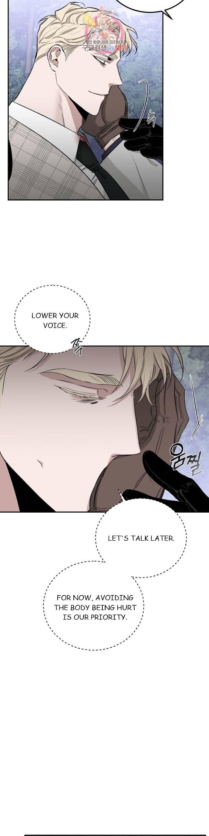 Roses And Champagne [paw] Chapter 23.1 - Page 4 in English
