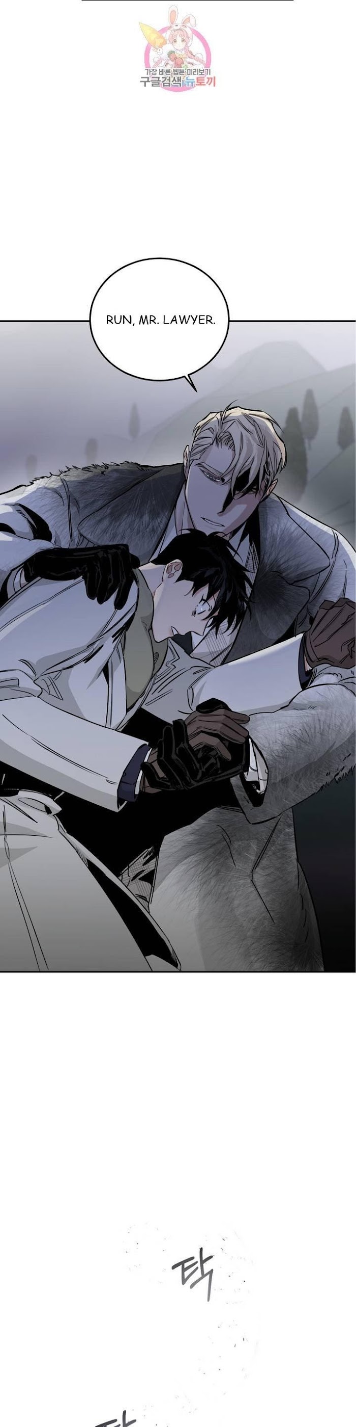 Roses And Champagne [paw] Chapter 23 - Page 27 in English