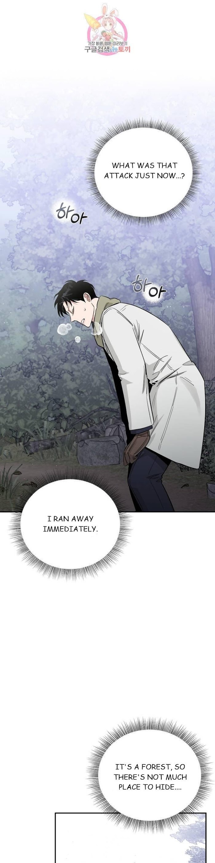 Roses And Champagne [paw] Chapter 23 - Page 32 in English