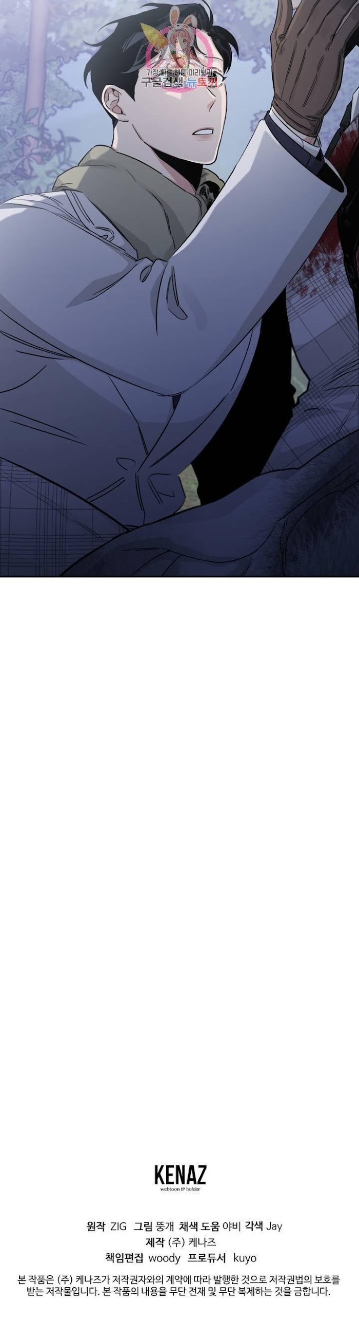 Roses And Champagne [paw] Chapter 23 - Page 41 in English