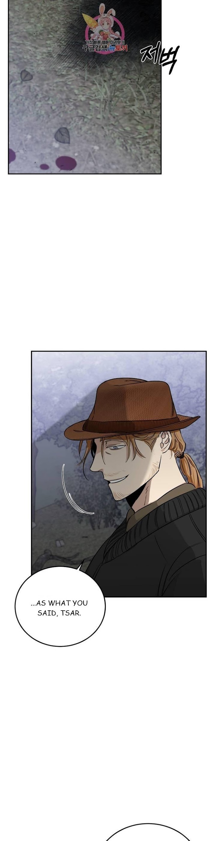 Roses And Champagne [paw] Chapter 24 - Page 15 in English