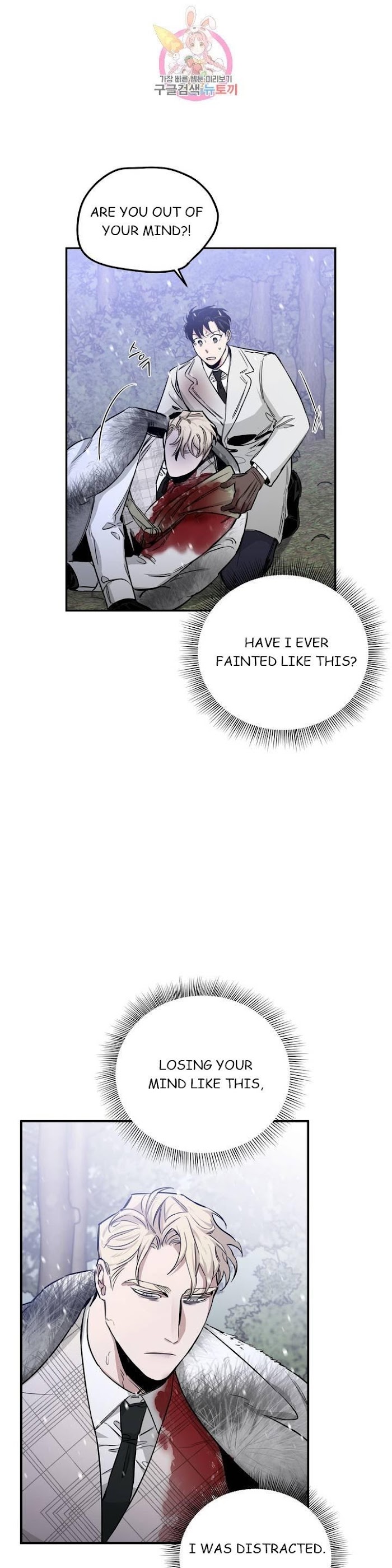 Roses And Champagne [paw] Chapter 24 - Page 43 in English