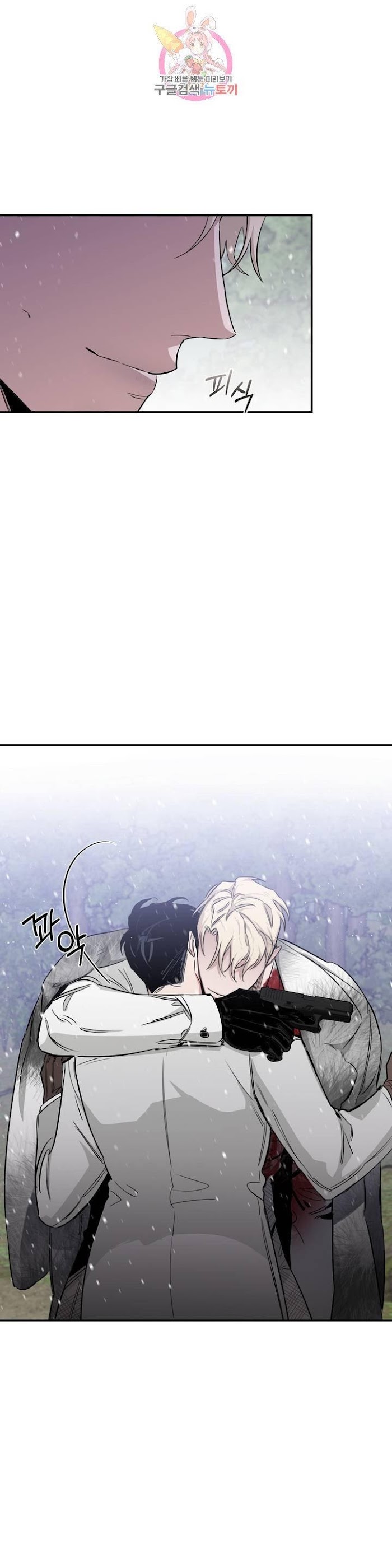 Roses And Champagne [paw] Chapter 24 - Page 46 in English