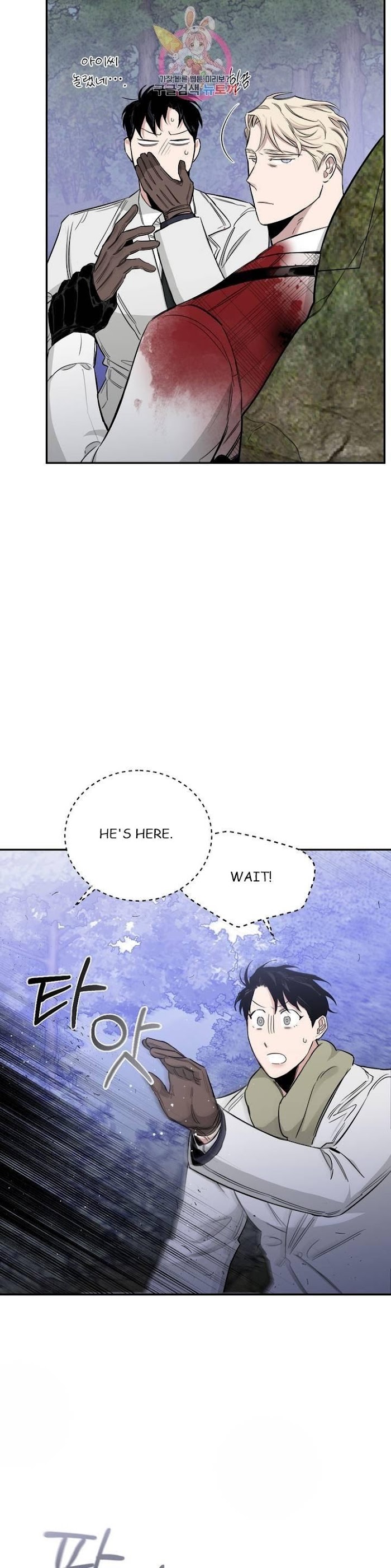 Roses And Champagne [paw] Chapter 24 - Page 5 in English