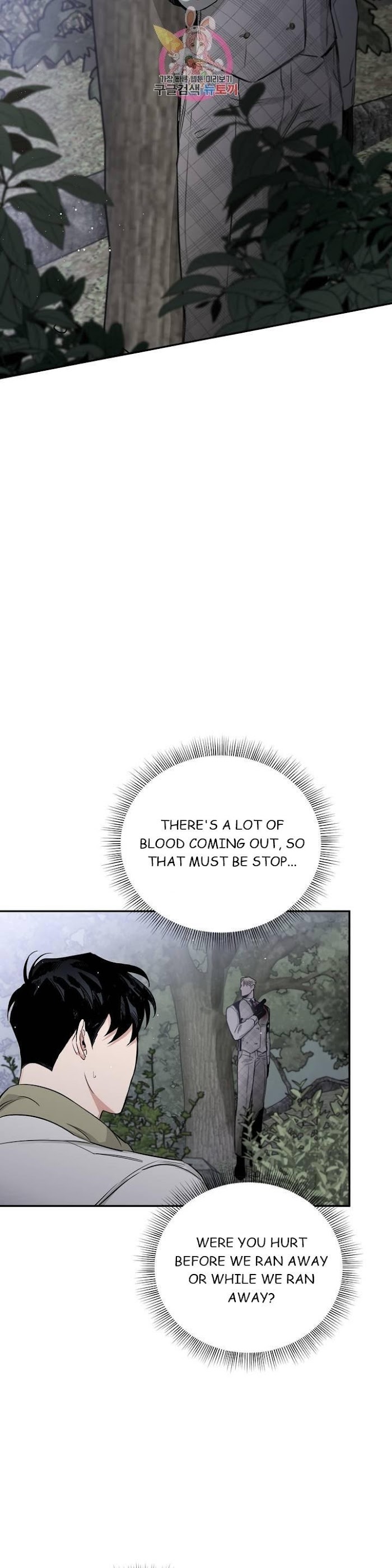 Roses And Champagne [paw] Chapter 24 - Page 7 in English