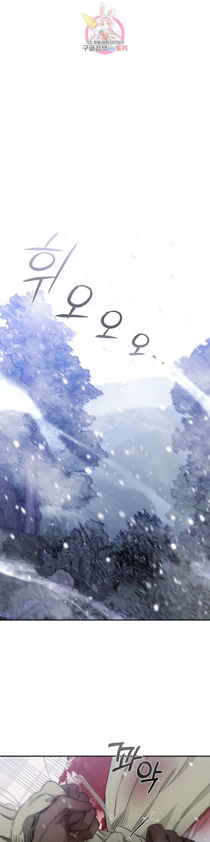 Roses And Champagne [paw] Chapter 26.1 - Page 20 in English