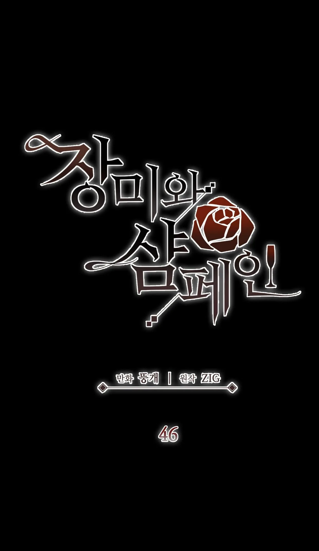 Roses And Champagne [paw] Chapter 46 - Page 16 in English