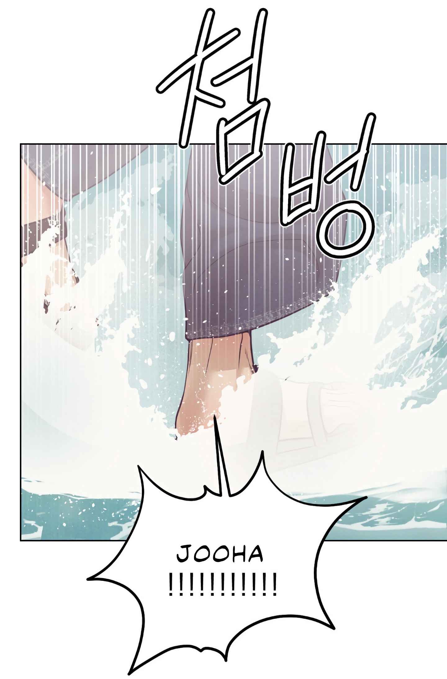 Seashell Boy Chapter 101.5 - Page 4 in English