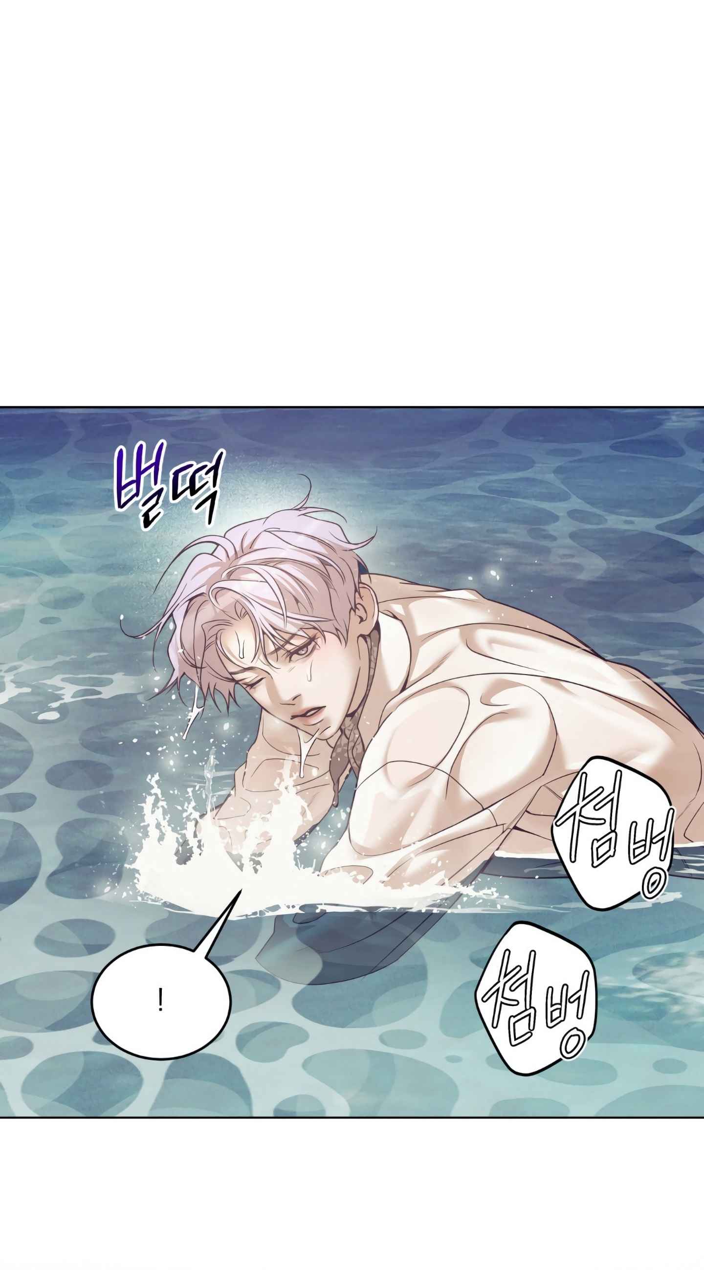 Seashell Boy Chapter 101.5 - Page 5 in English