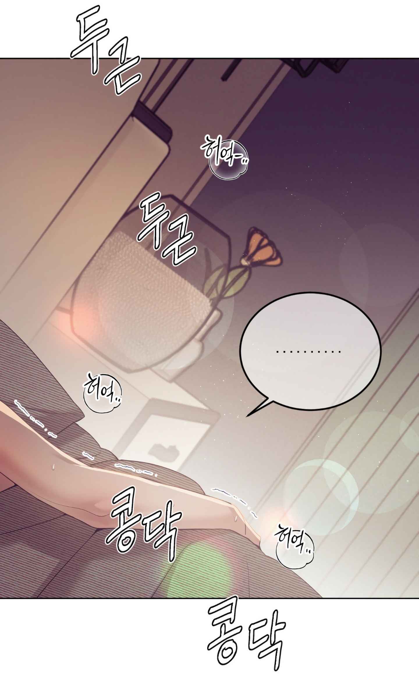 Seashell Boy Chapter 101 - Page 9 in English