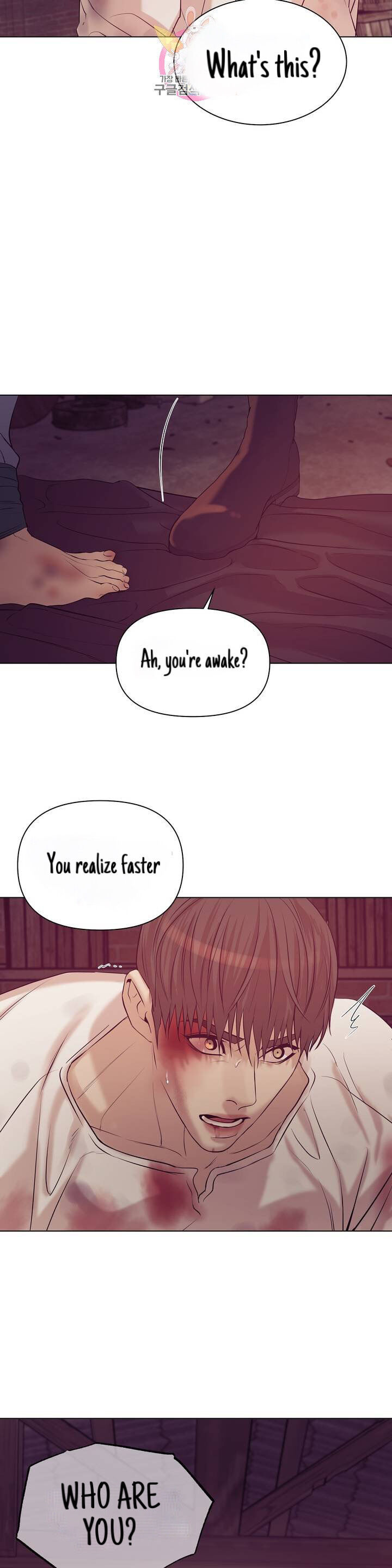 Seashell Boy Chapter 30 - Page 3 in English