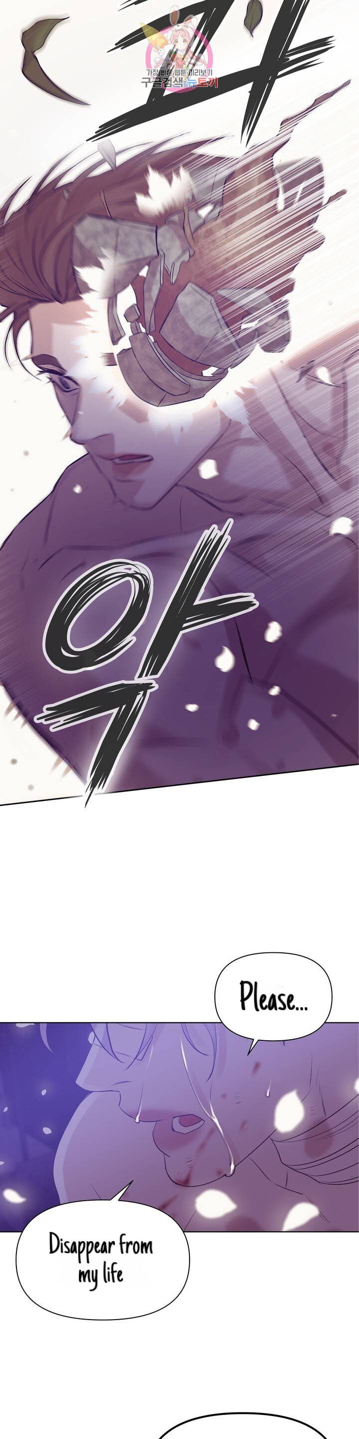 Seashell Boy Chapter 30 - Page 43 in English