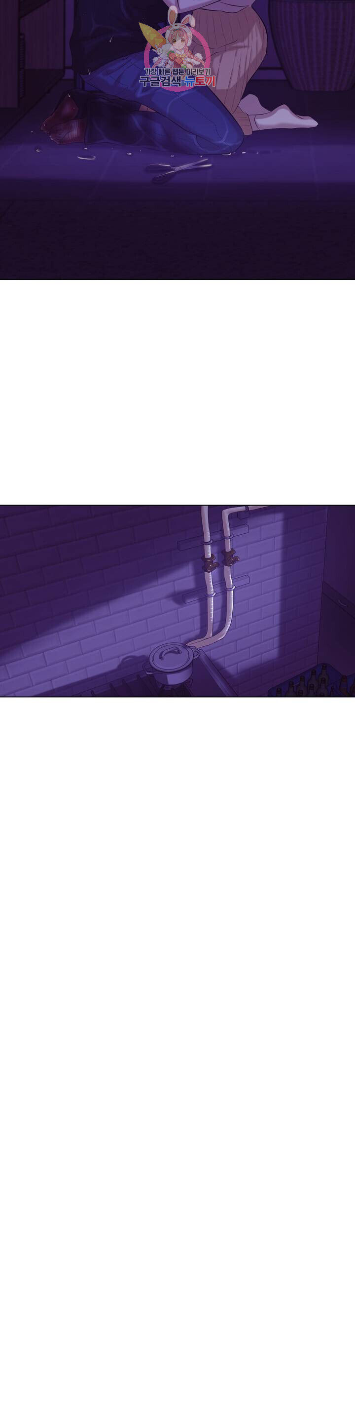 Seashell Boy Chapter 31 - Page 17 in English