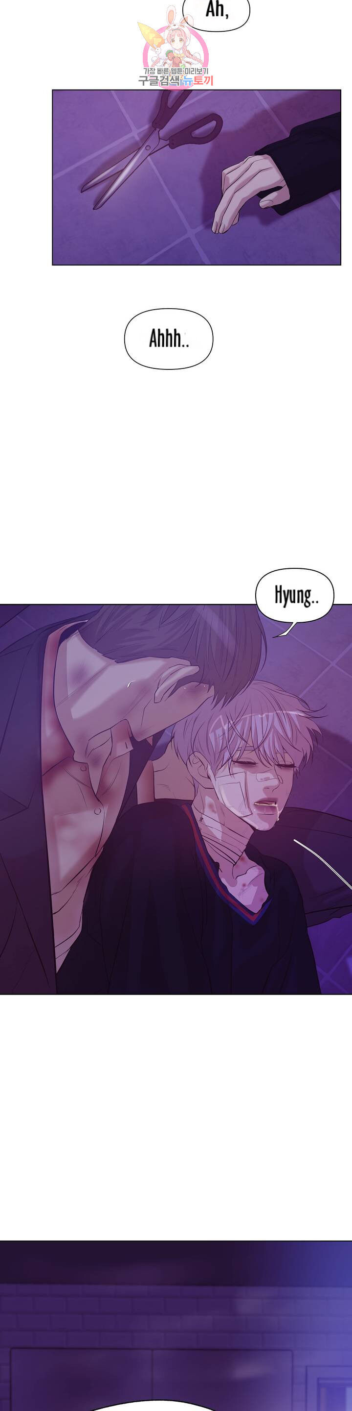 Seashell Boy Chapter 31 - Page 27 in English