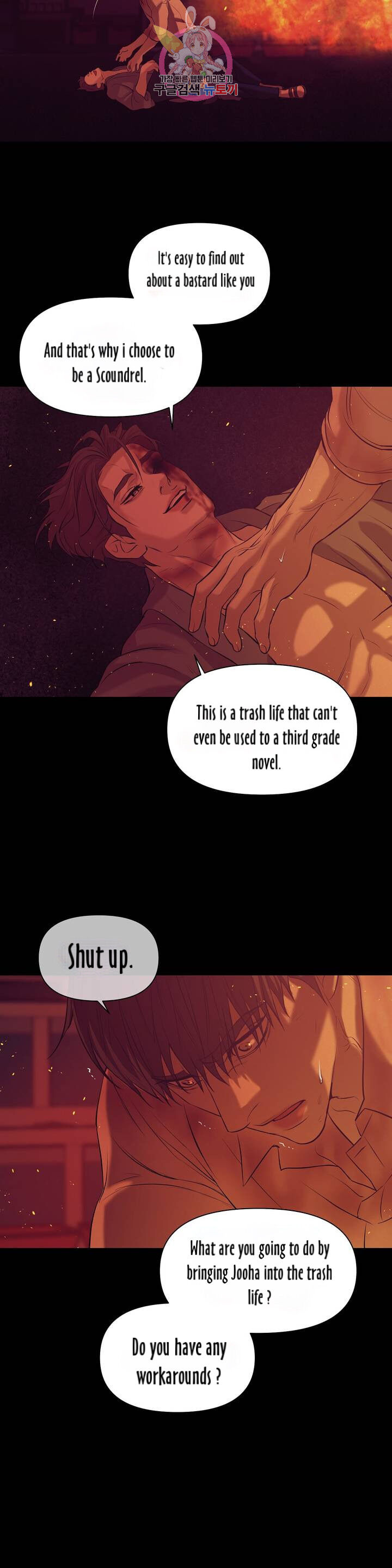 Seashell Boy Chapter 32 - Page 14 in English