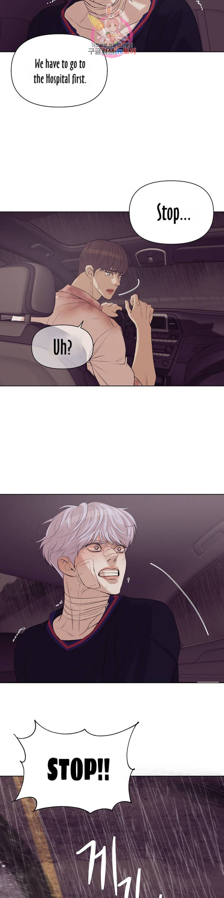 Seashell Boy Chapter 32 - Page 21 in English