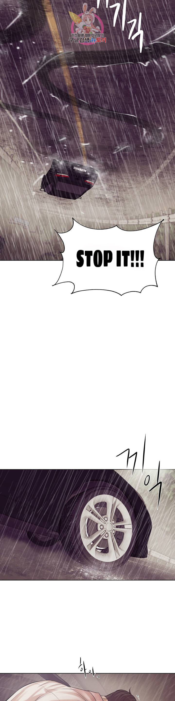 Seashell Boy Chapter 32 - Page 22 in English