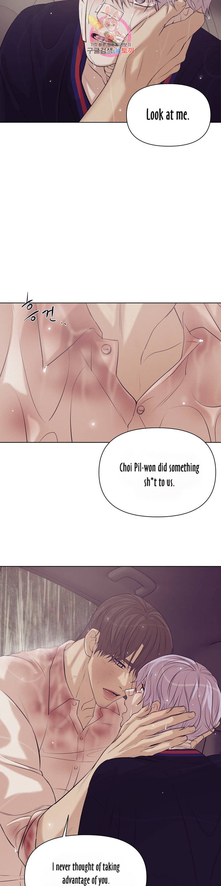 Seashell Boy Chapter 32 - Page 35 in English
